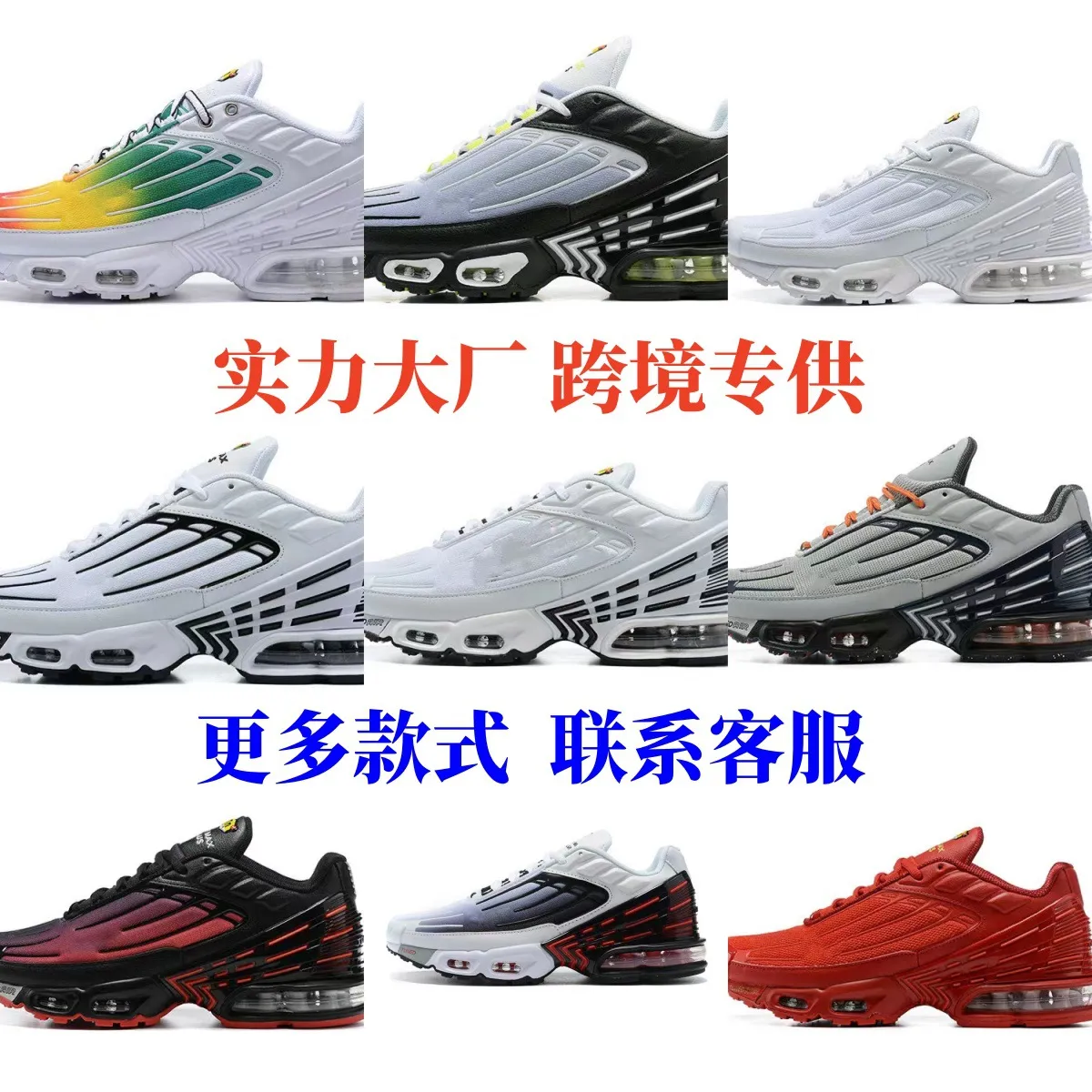 Nike air max plus 