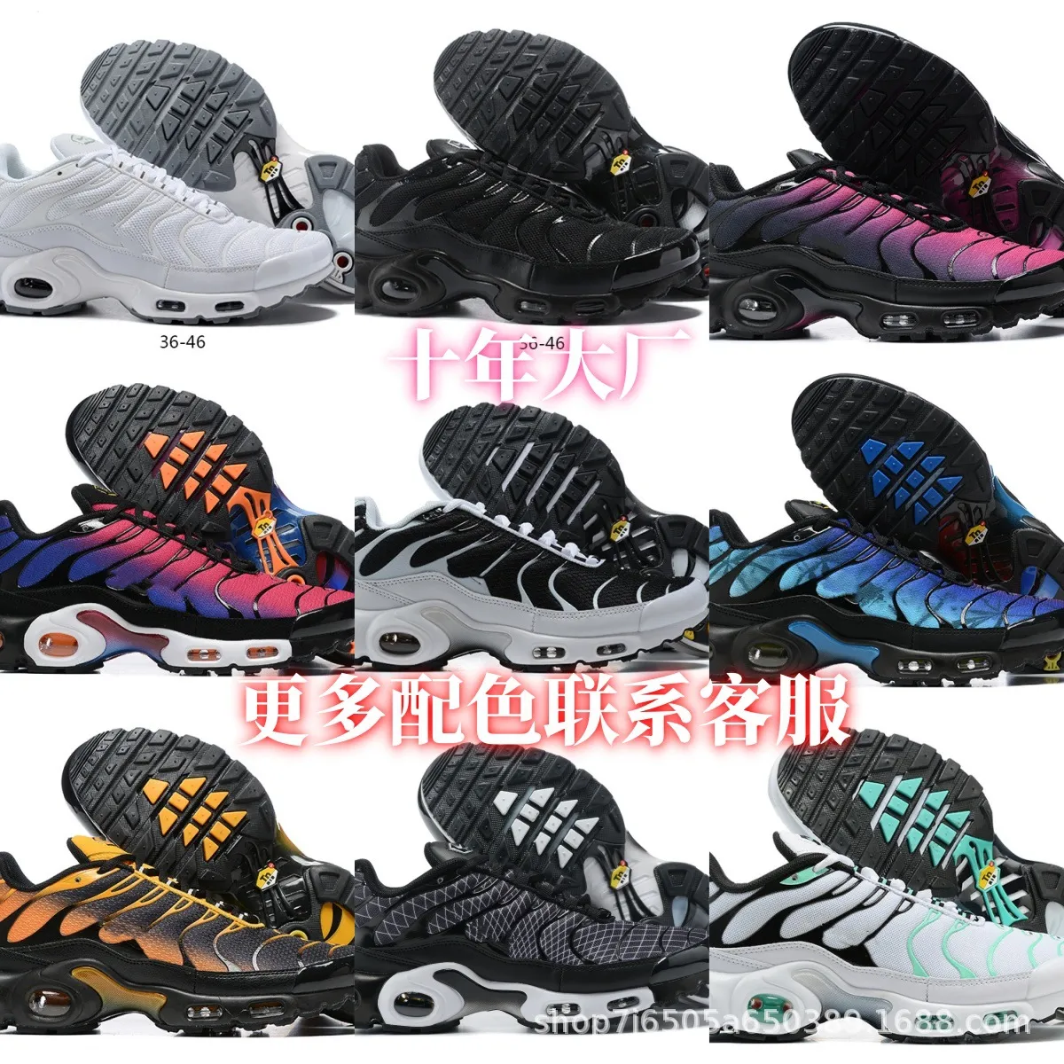 Nike TN